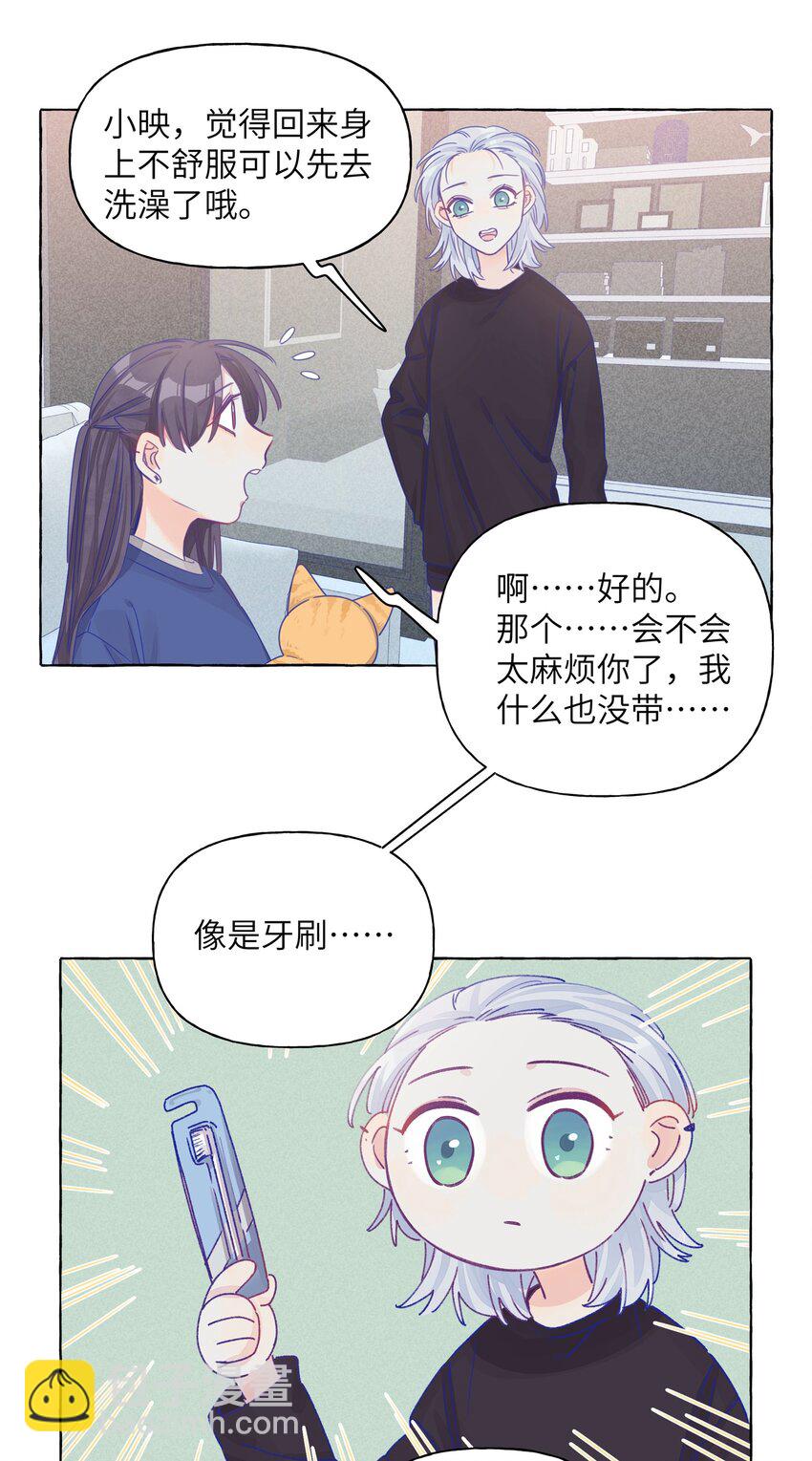 017 要不要来我家住？-第19话