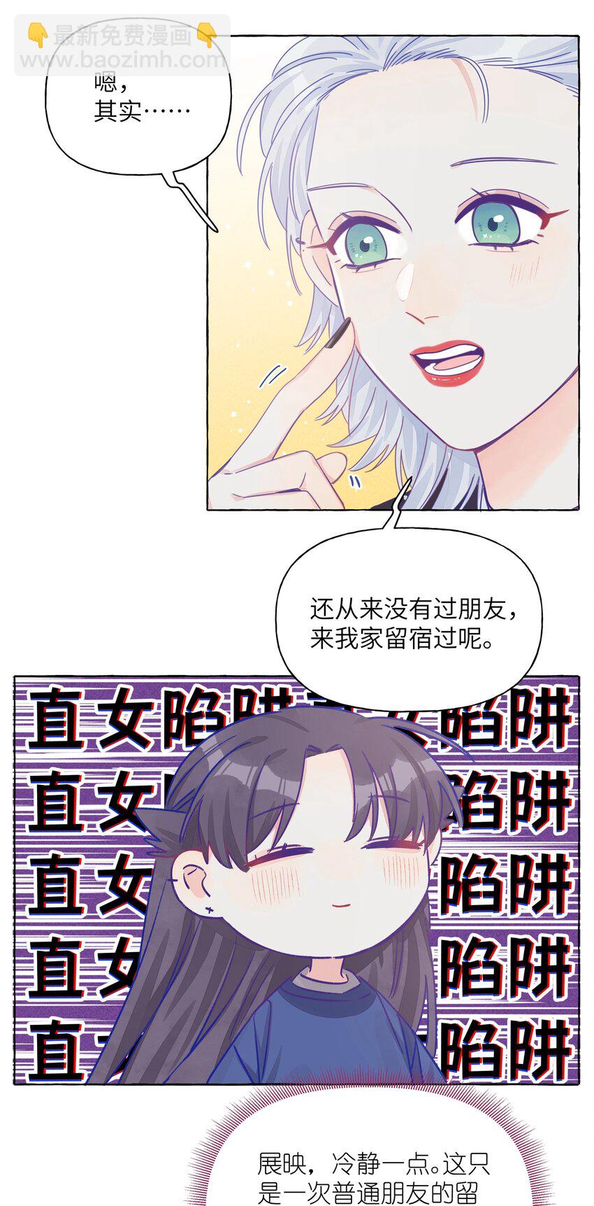 017 要不要来我家住？-第19话