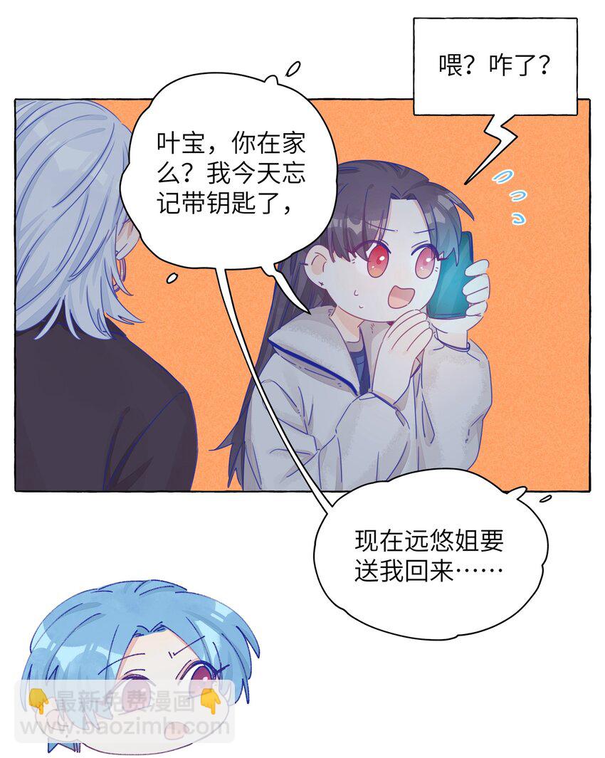 017 要不要来我家住？-第19话