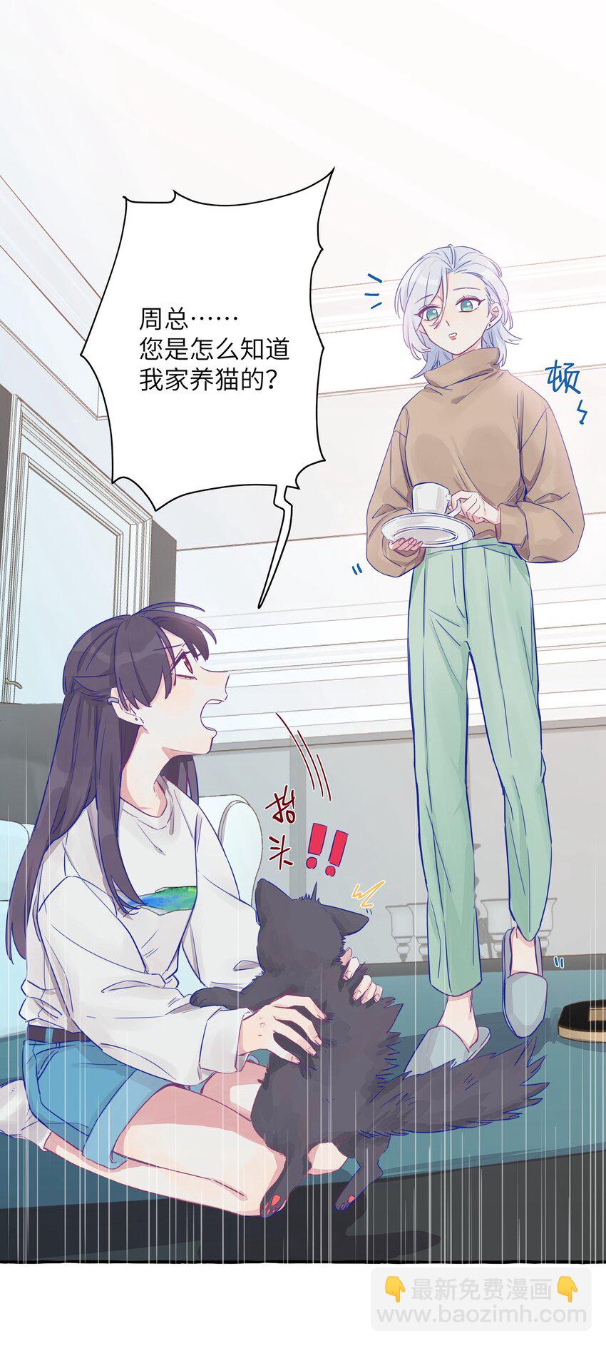 002 原来是猫啊&hellip;&hellip;-第3话