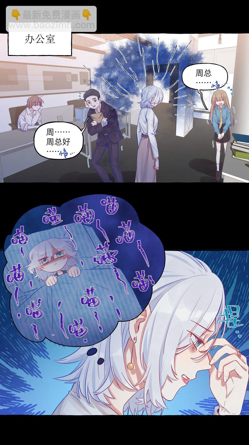 002 原来是猫啊&hellip;&hellip;-第3话