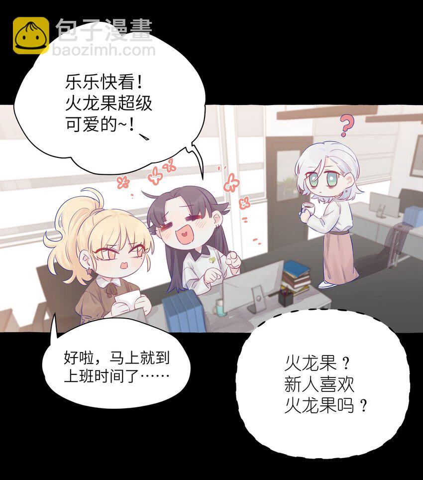 002 原来是猫啊&hellip;&hellip;-第3话