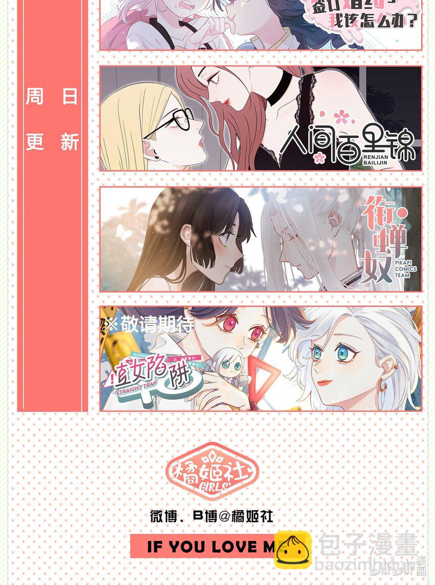 002 原来是猫啊&hellip;&hellip;-第3话