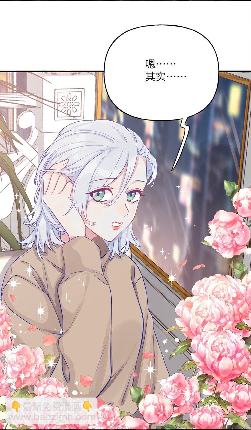 002 原来是猫啊&hellip;&hellip;-第3话