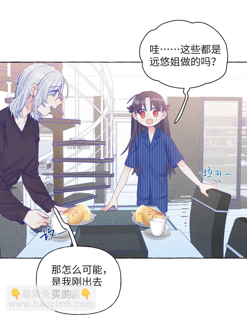 019 喜欢的学姐，出现了？！-第21话