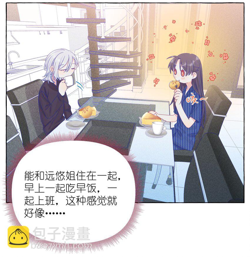 019 喜欢的学姐，出现了？！-第21话