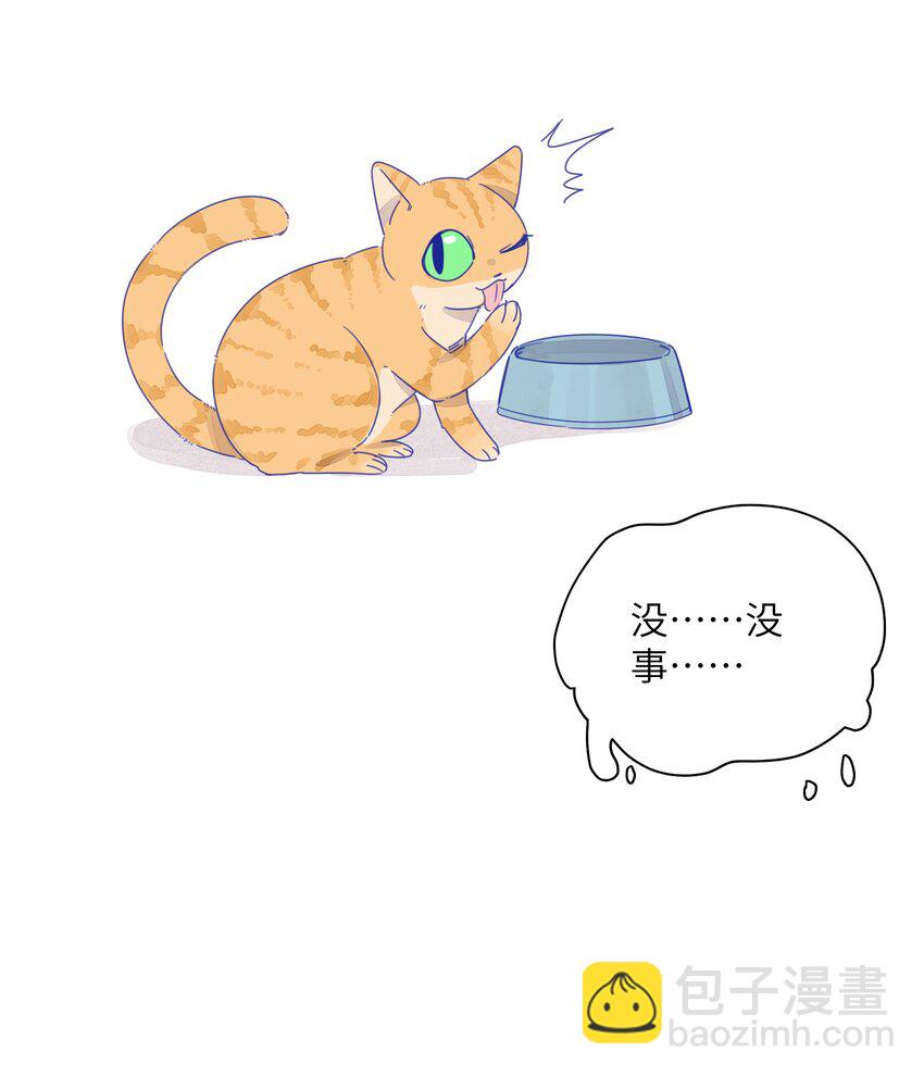 019 喜欢的学姐，出现了？！-第21话