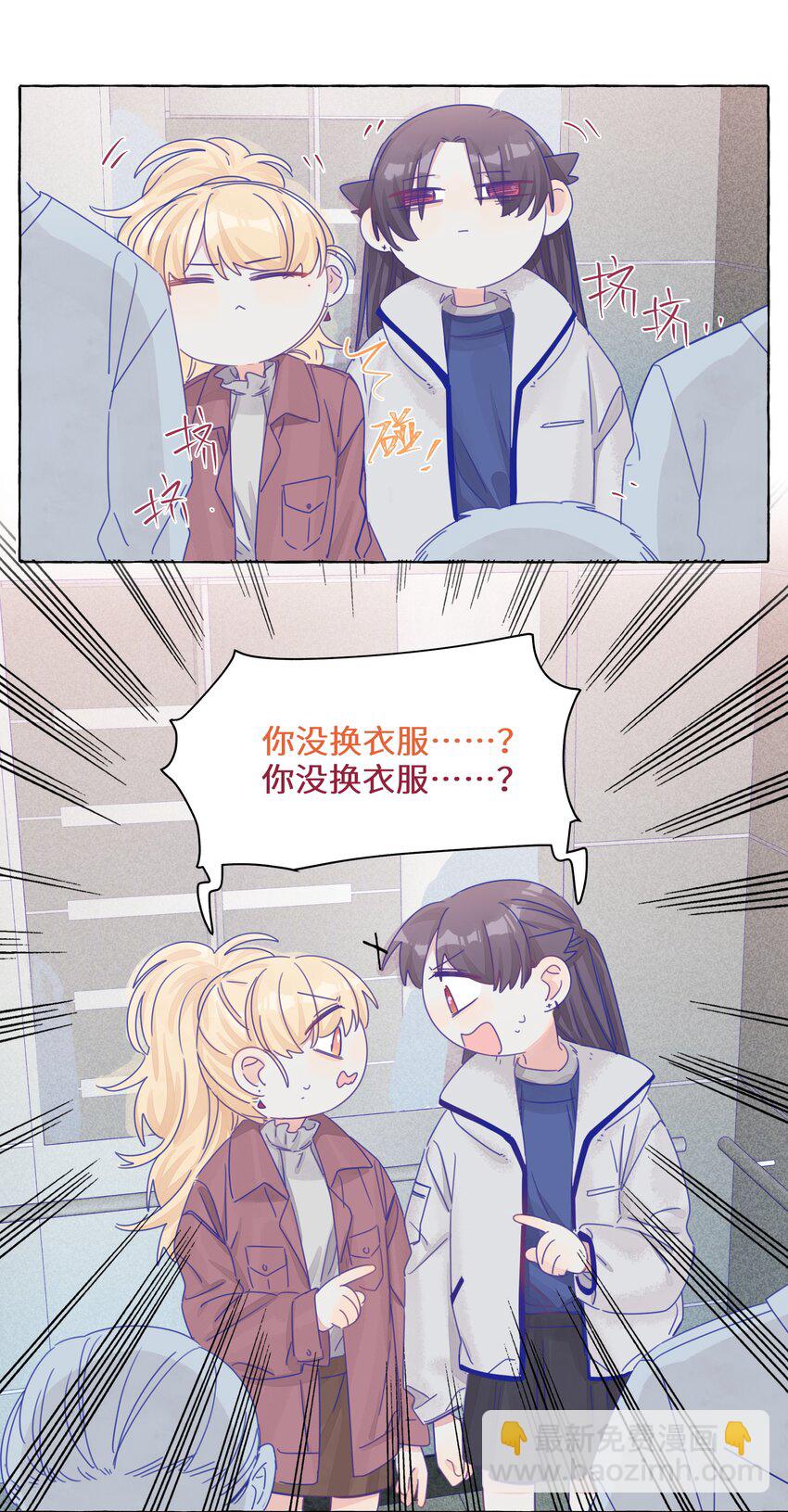 019 喜欢的学姐，出现了？！-第21话