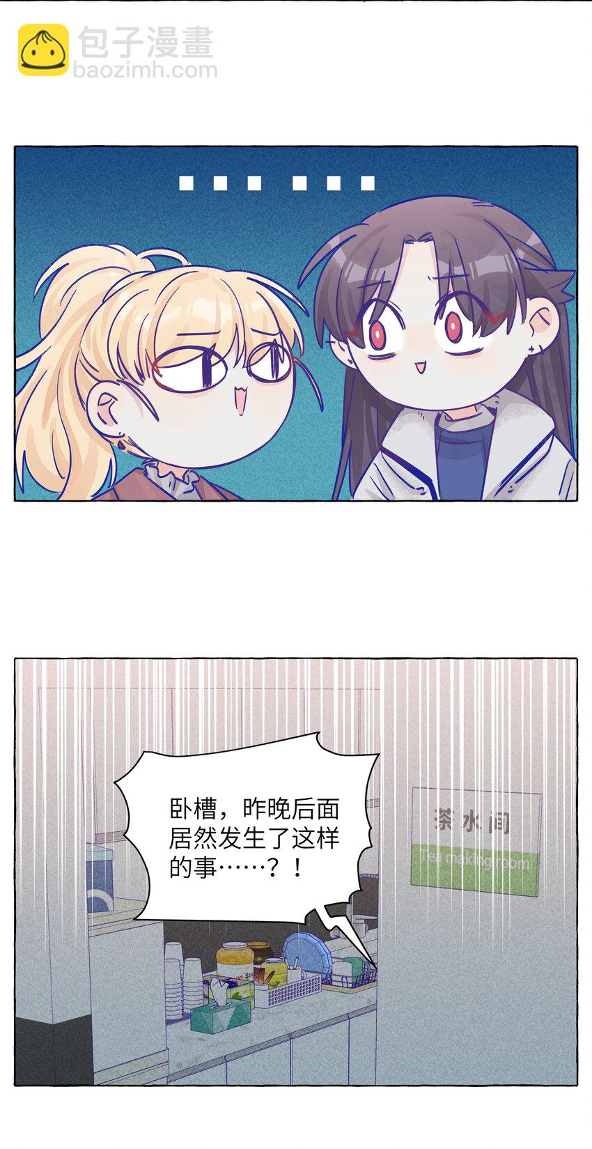 019 喜欢的学姐，出现了？！-第21话