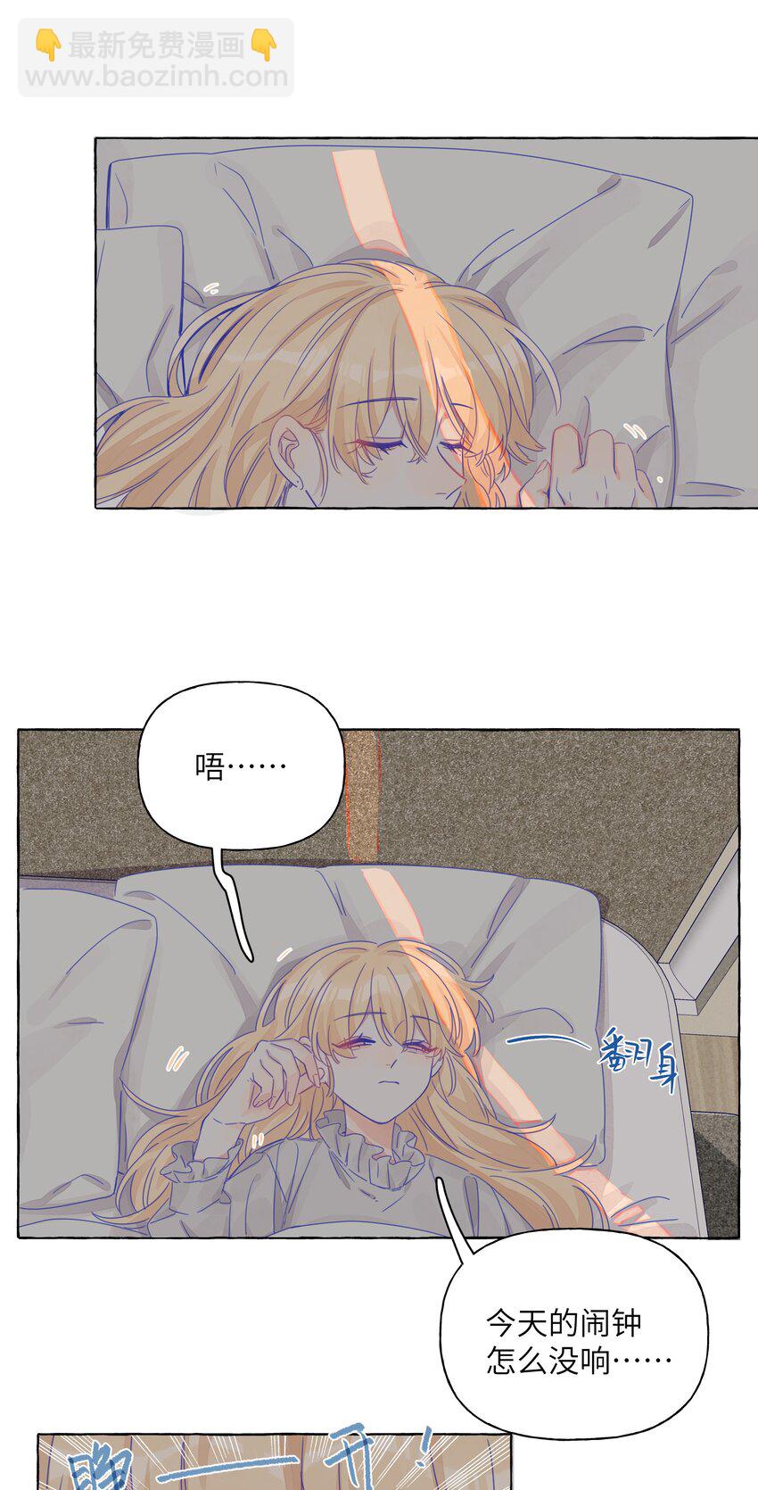 019 喜欢的学姐，出现了？！-第21话