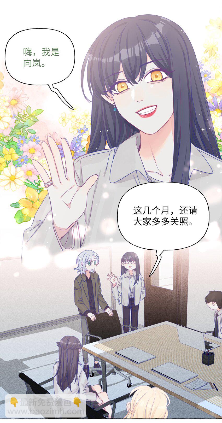 019 喜欢的学姐，出现了？！-第21话