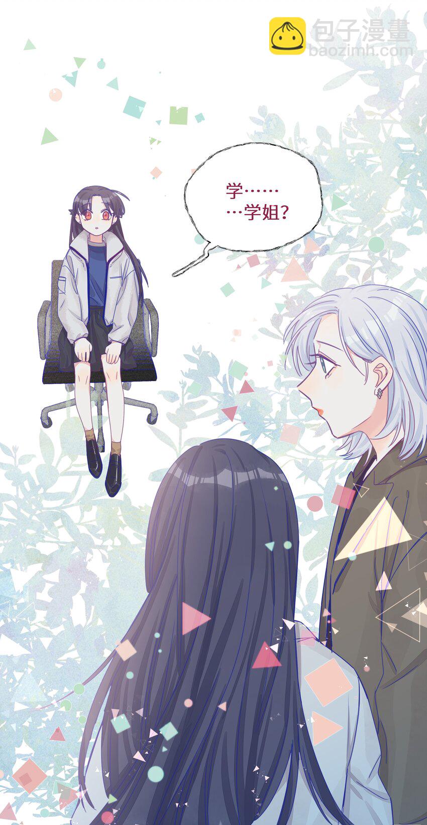 019 喜欢的学姐，出现了？！-第21话