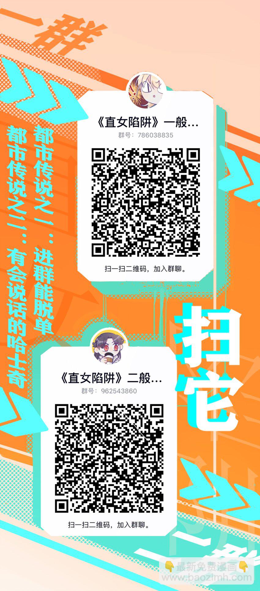 019 喜欢的学姐，出现了？！-第21话