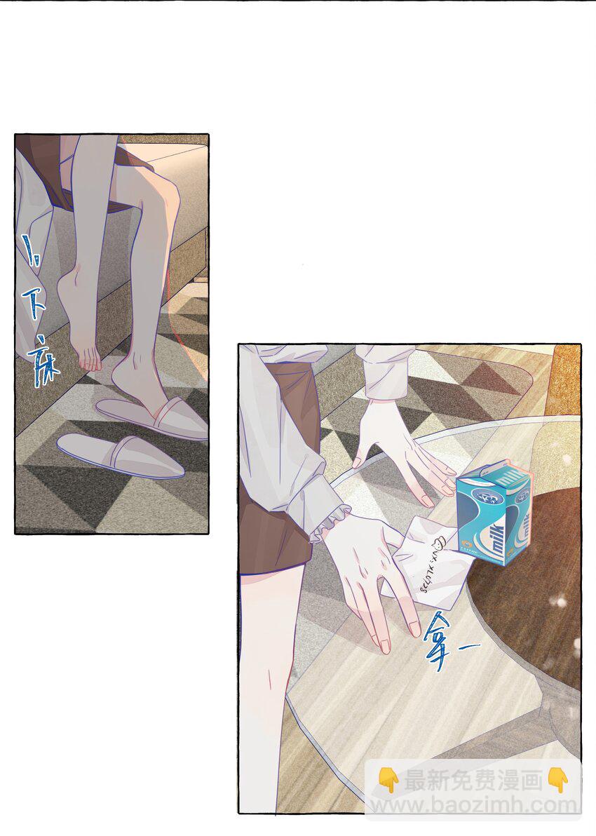 019 喜欢的学姐，出现了？！-第21话