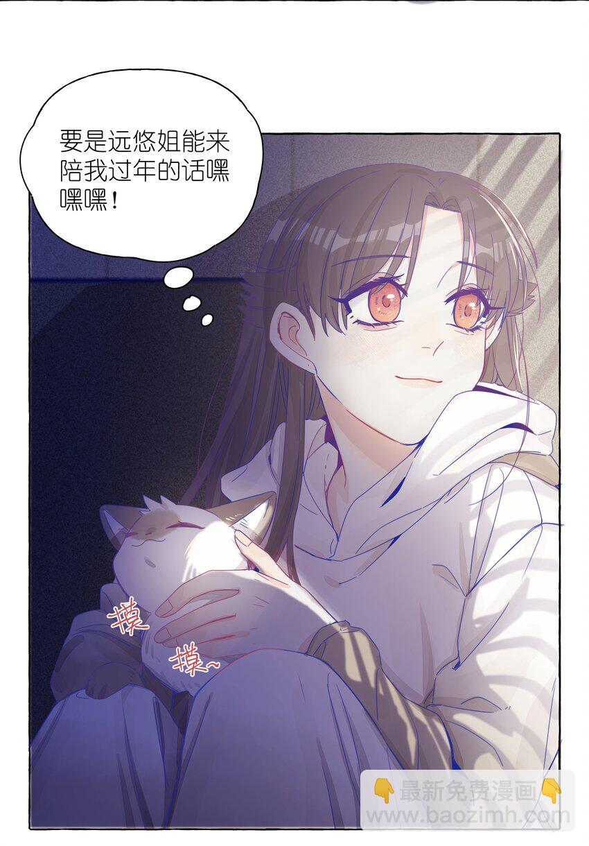 番外02 新年快乐-第25话