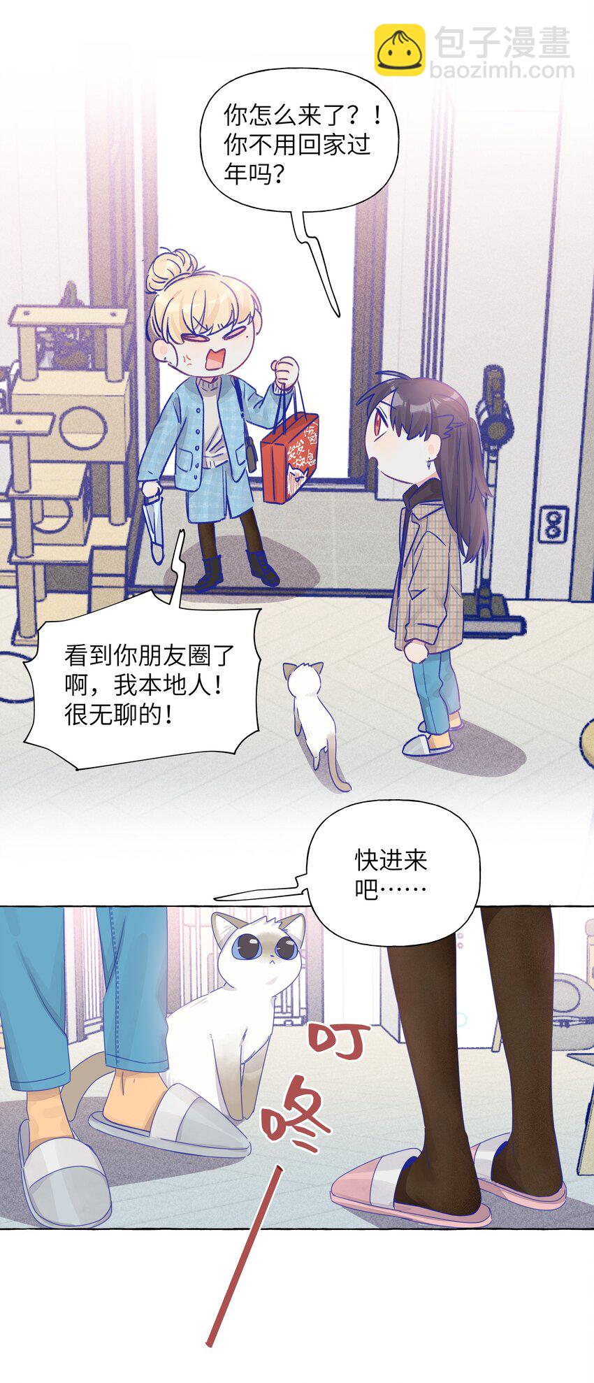 番外02 新年快乐-第25话