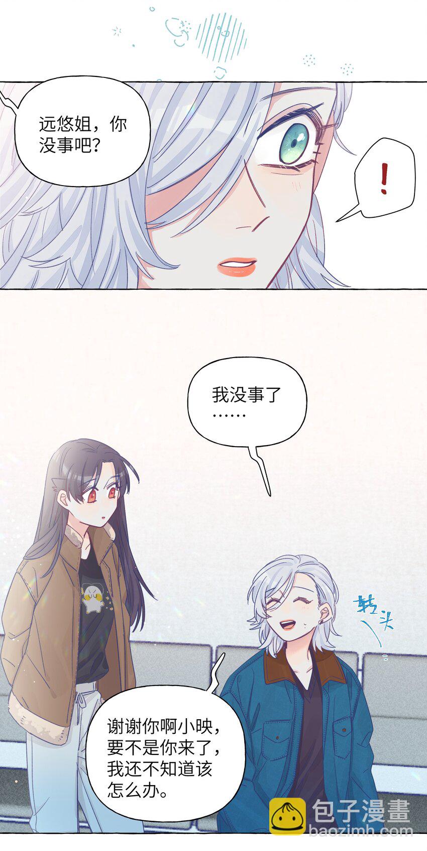 023 你还是笑起来最好看了-第27话