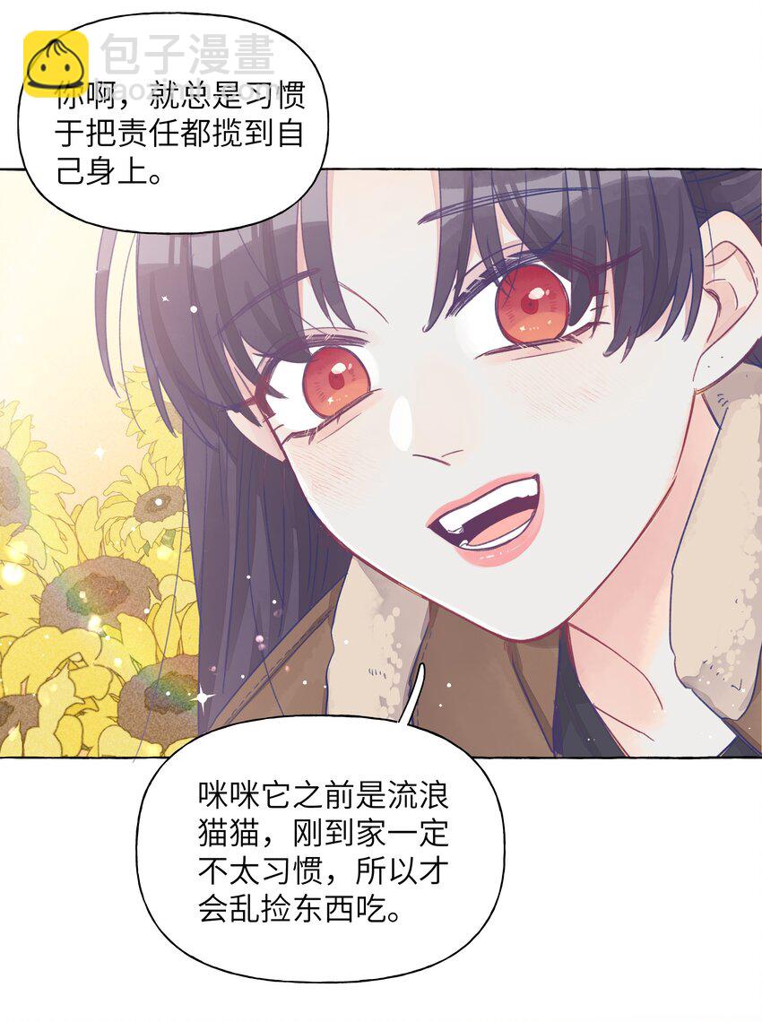 023 你还是笑起来最好看了-第27话