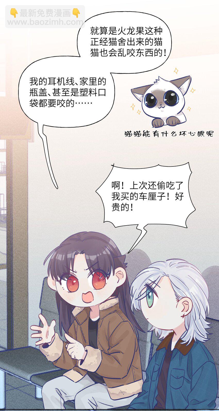 023 你还是笑起来最好看了-第27话