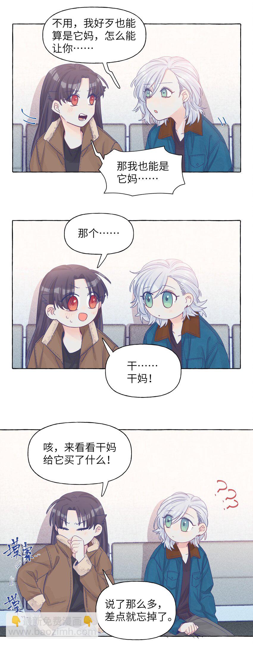 023 你还是笑起来最好看了-第27话