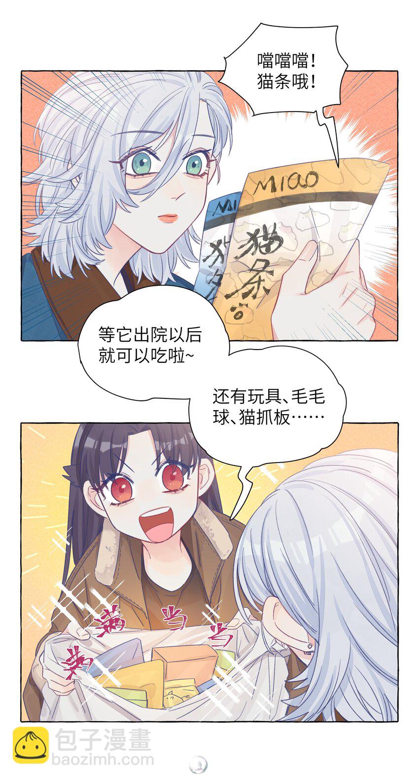 023 你还是笑起来最好看了-第27话