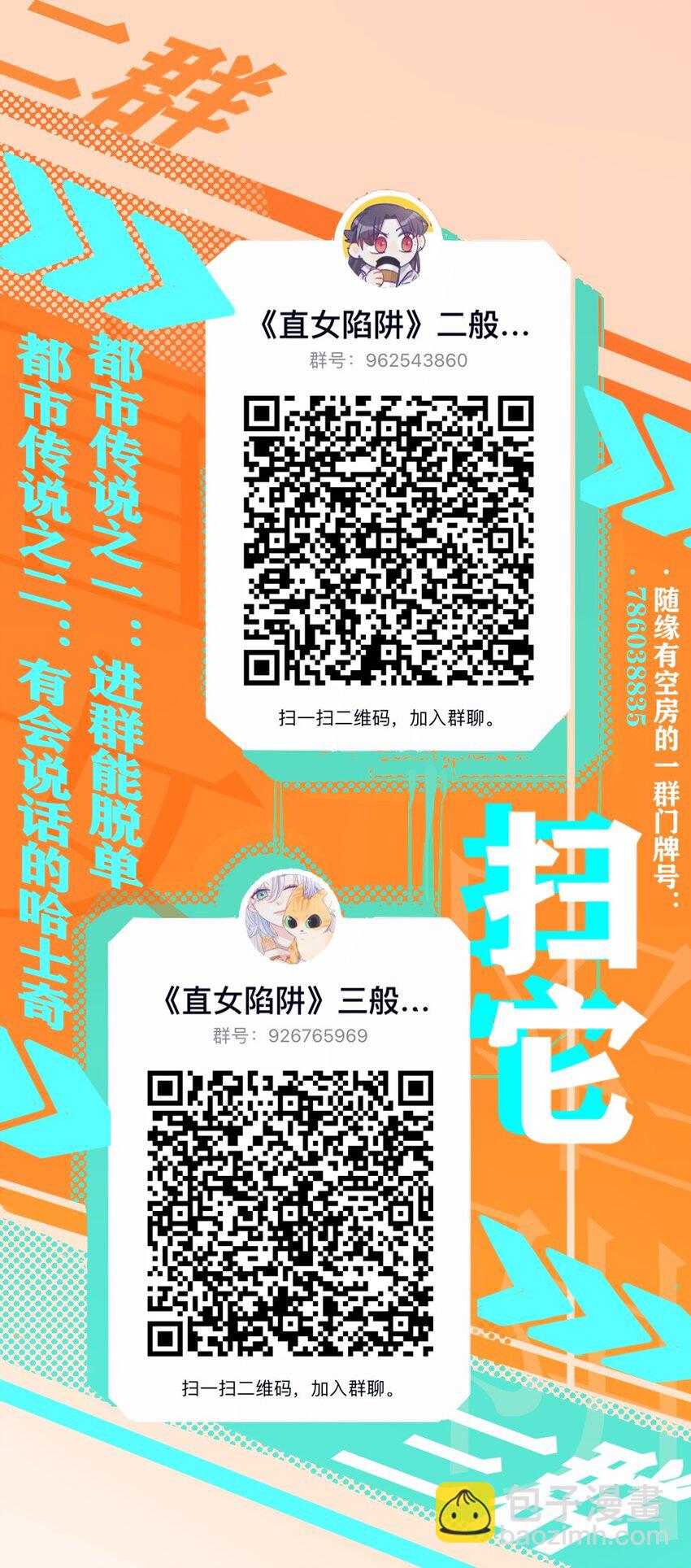 023 你还是笑起来最好看了-第27话