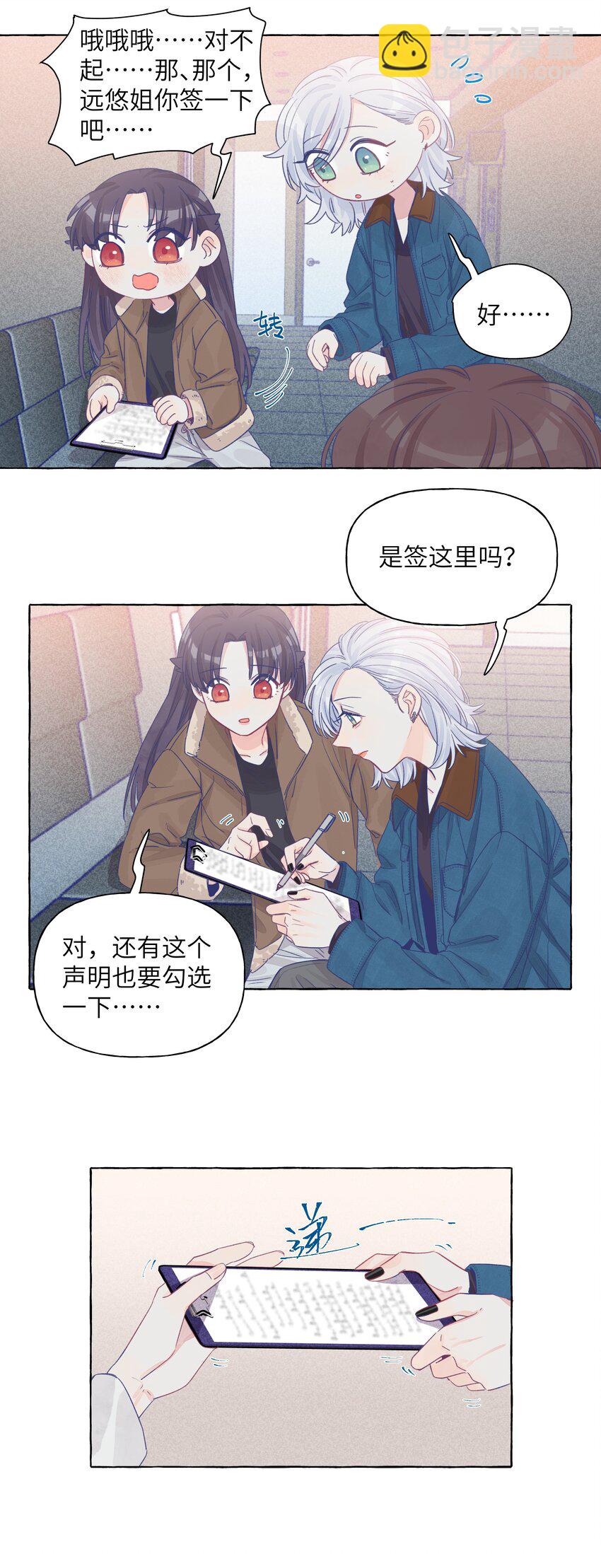 023 你还是笑起来最好看了-第27话