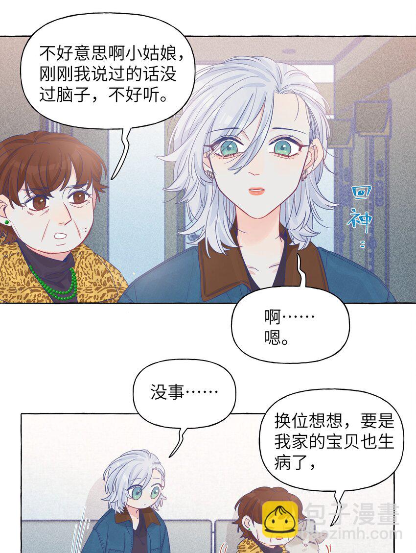 023 你还是笑起来最好看了-第27话