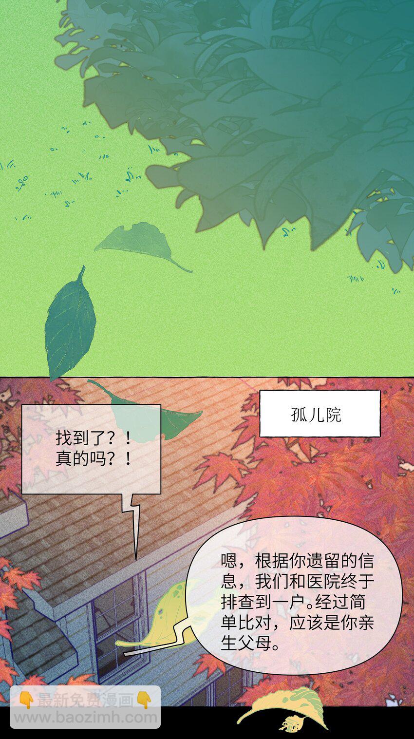 025 已经没事了哦-第29话