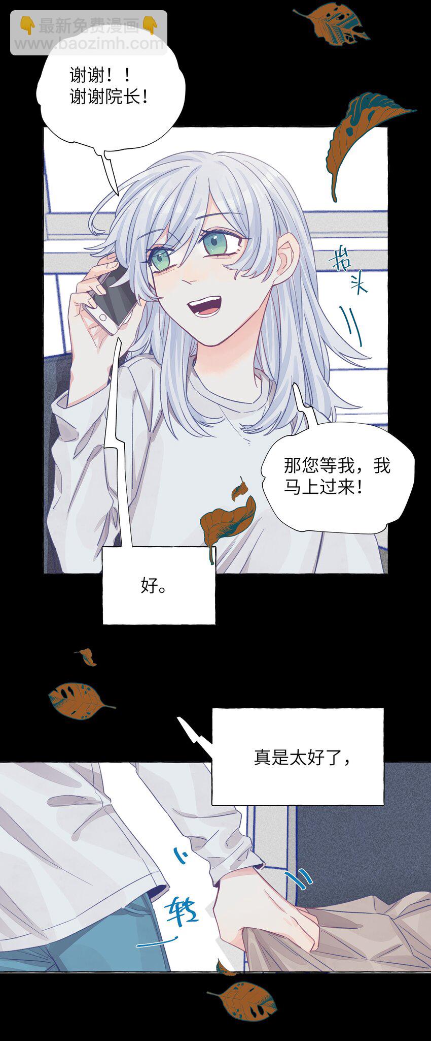 025 已经没事了哦-第29话