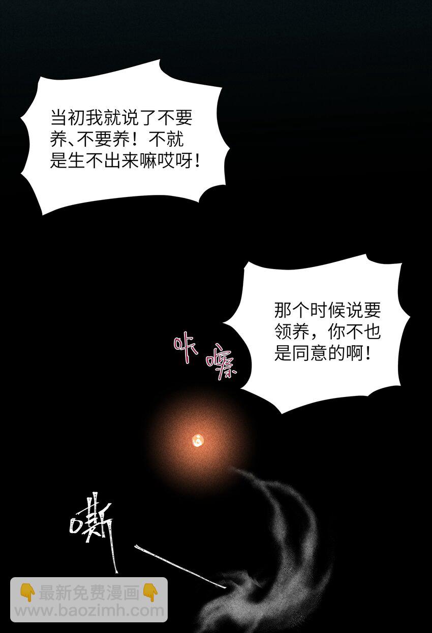 025 已经没事了哦-第29话