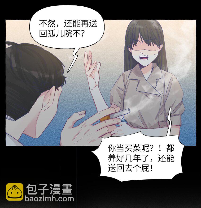 025 已经没事了哦-第29话