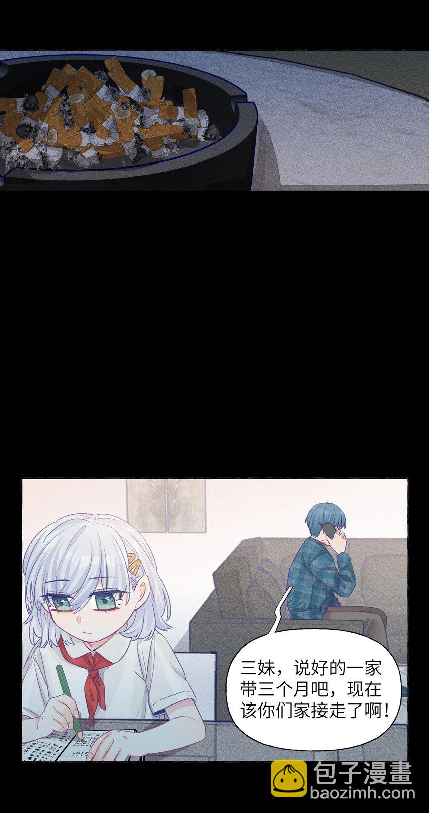 025 已经没事了哦-第29话