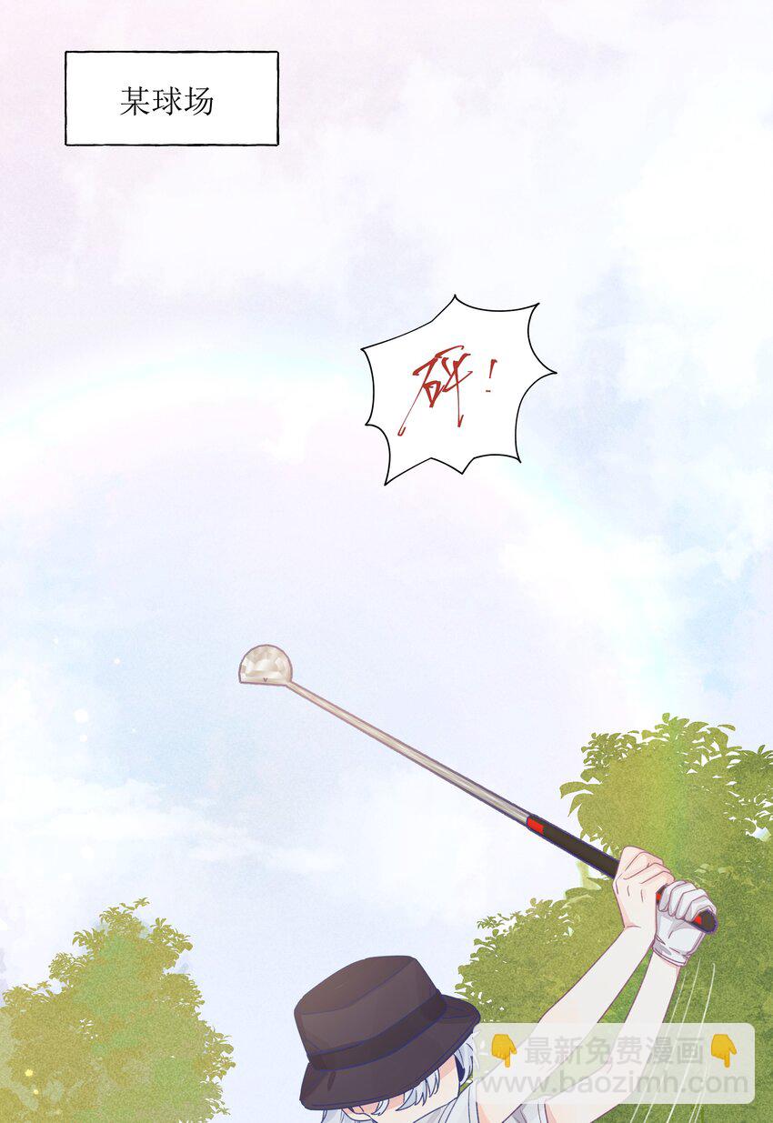 番外03 高尔夫球传说-第33话