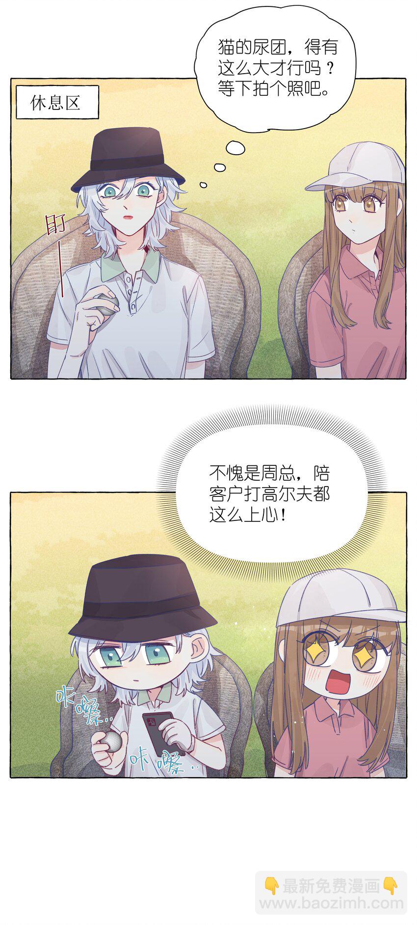 番外03 高尔夫球传说-第33话