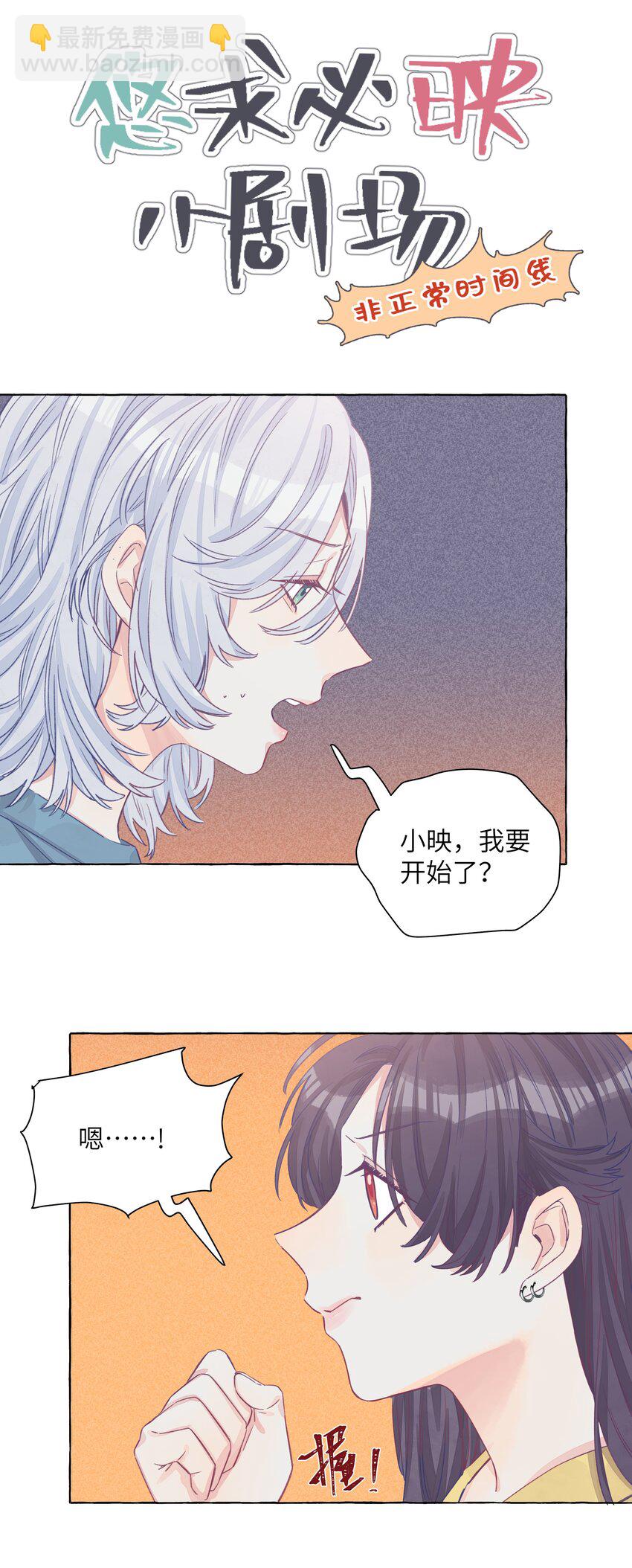 番外03 高尔夫球传说-第33话