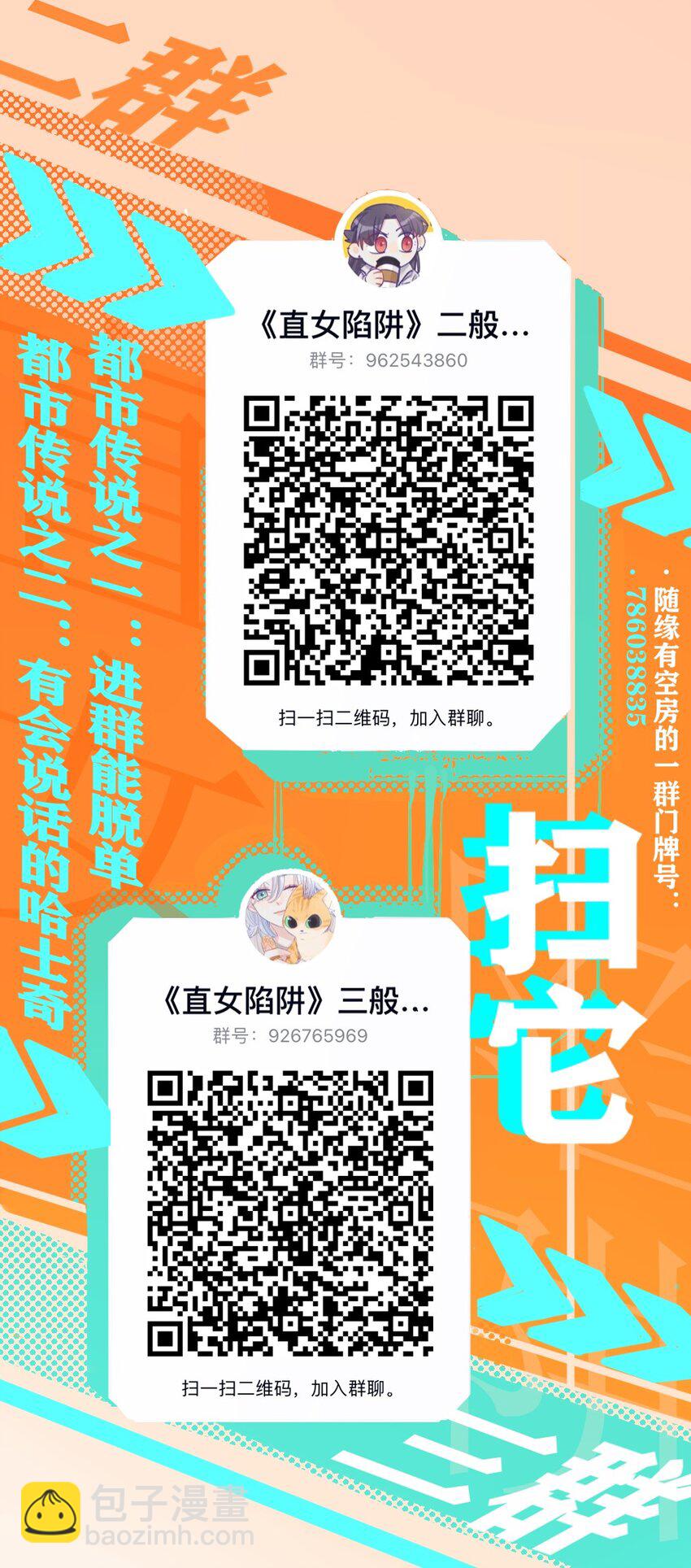 番外03 高尔夫球传说-第33话