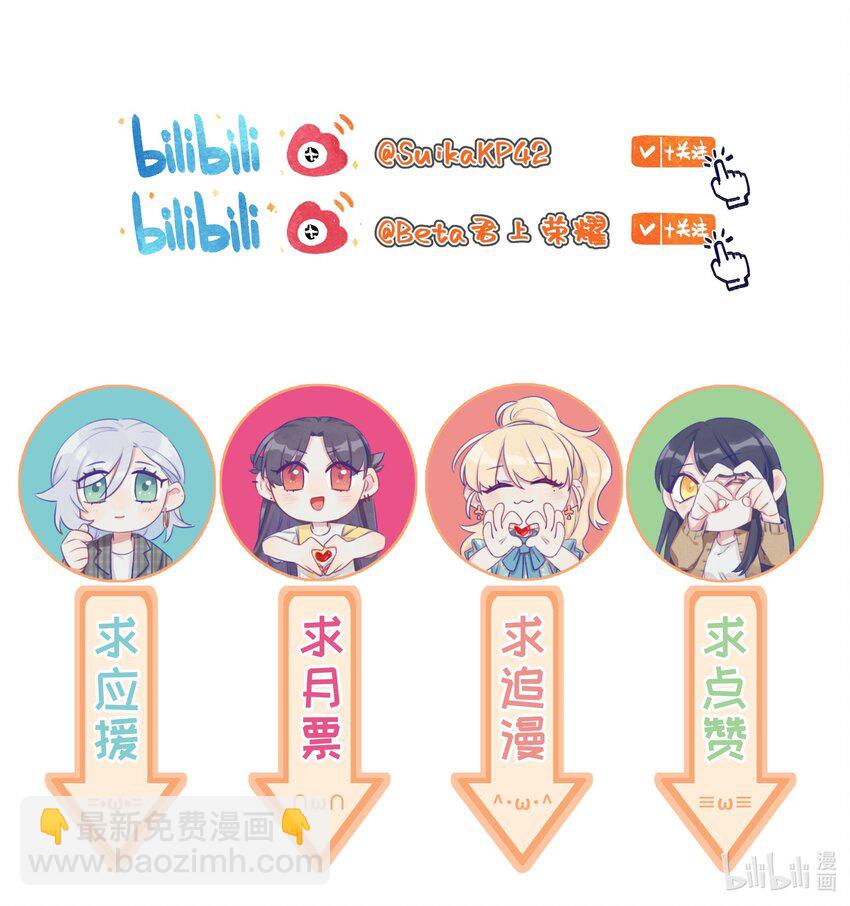 番外03 高尔夫球传说-第33话