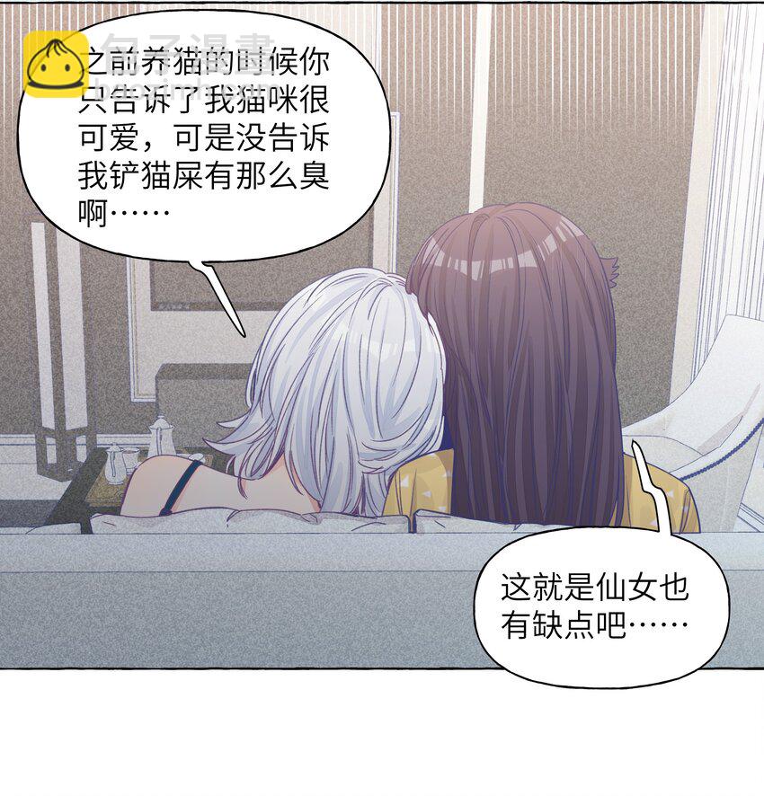 番外03 高尔夫球传说-第33话