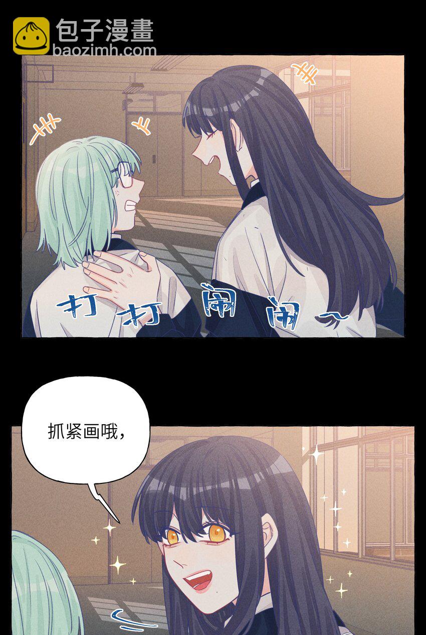 29 我对你的自私-第35话