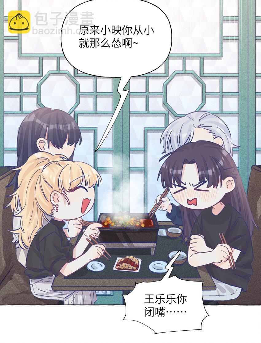 29 我对你的自私-第35话