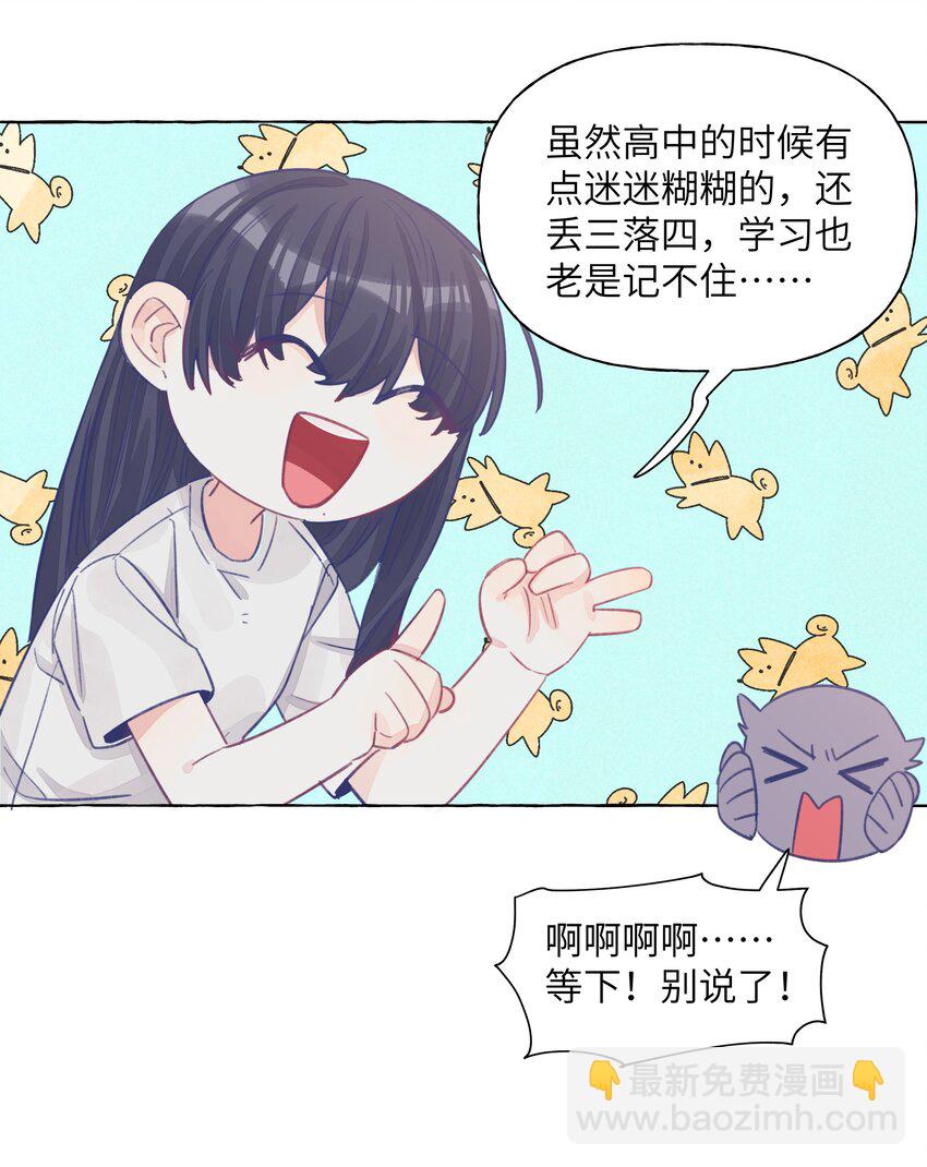 29 我对你的自私-第35话