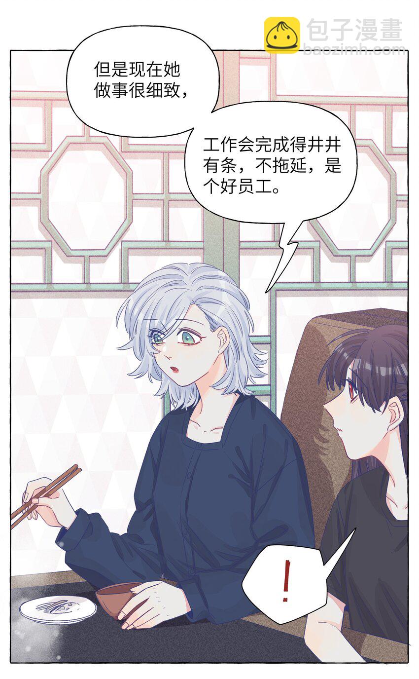 29 我对你的自私-第35话