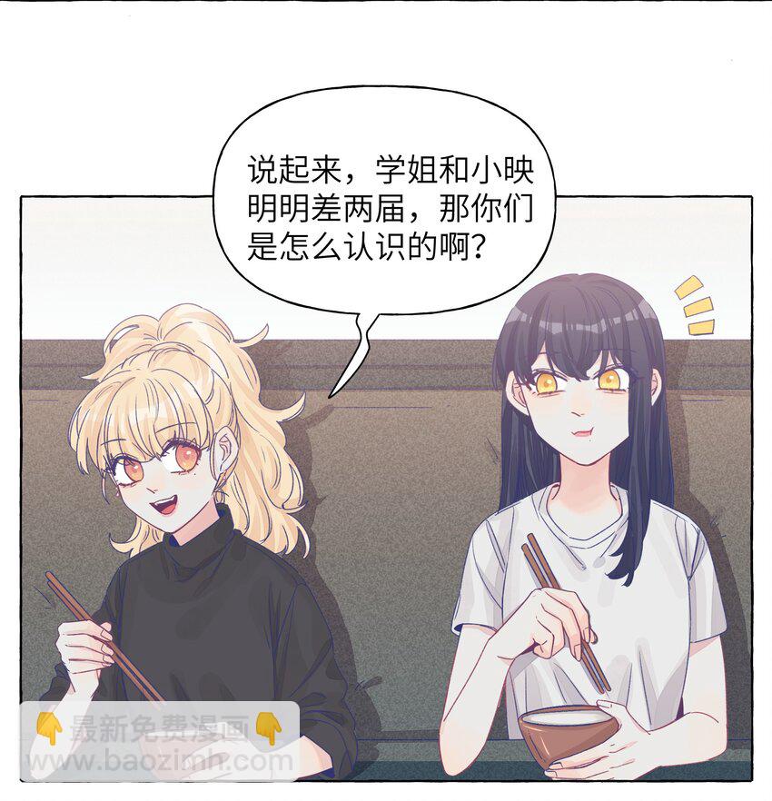 29 我对你的自私-第35话