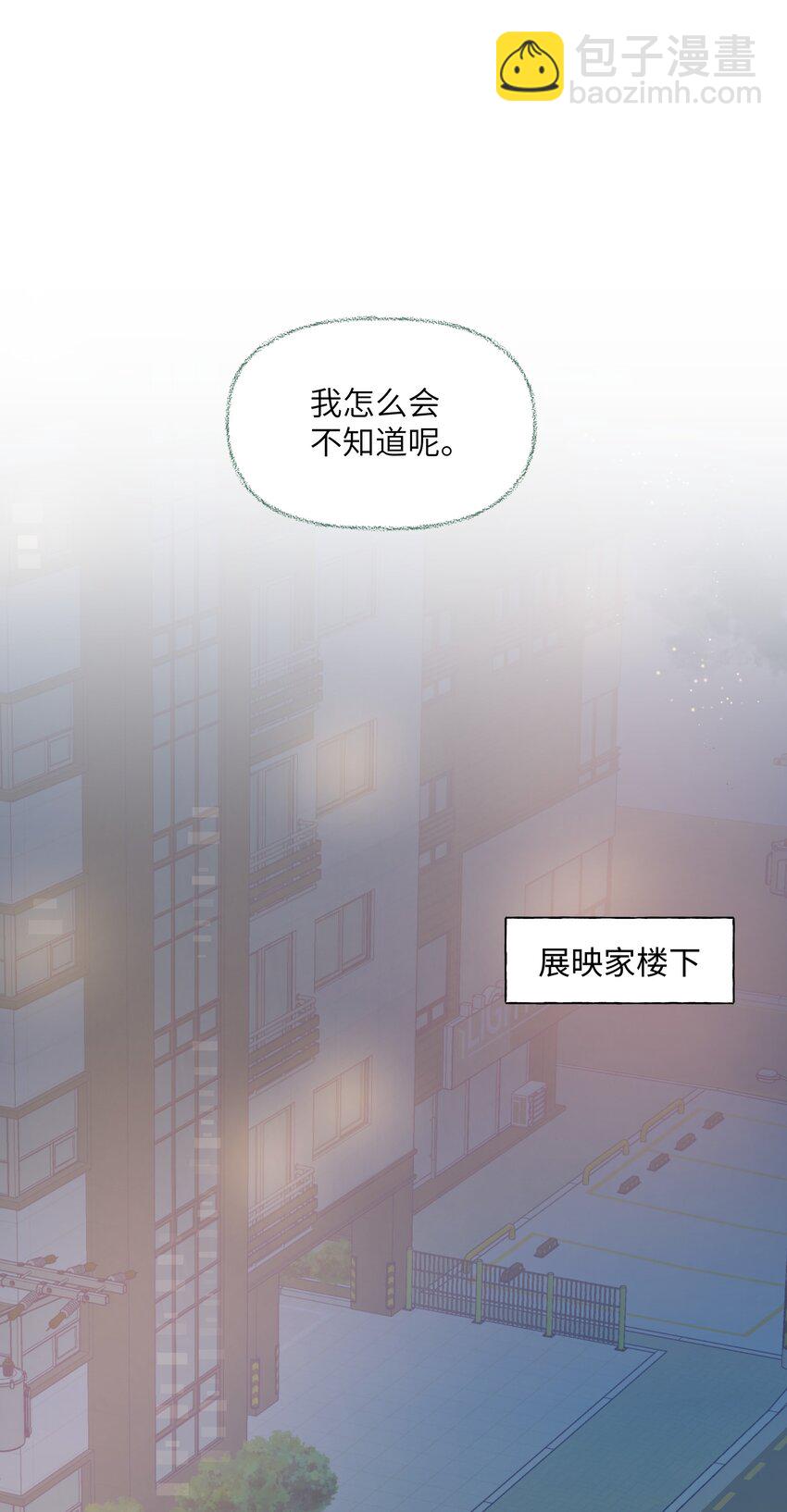 29 我对你的自私-第35话