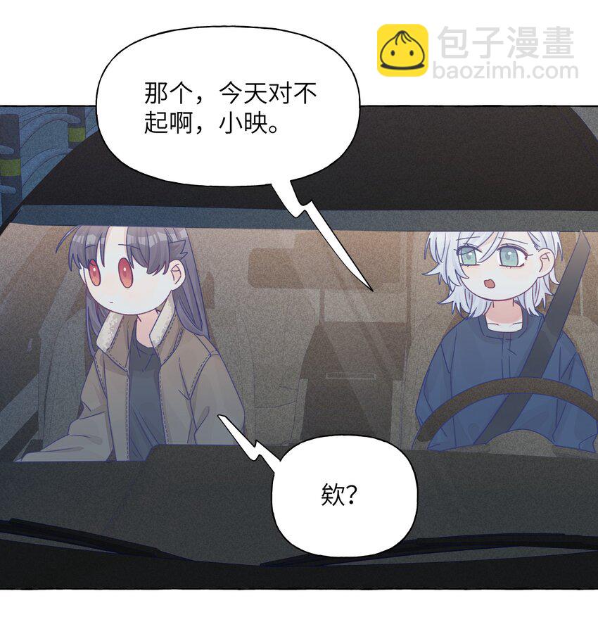 29 我对你的自私-第35话