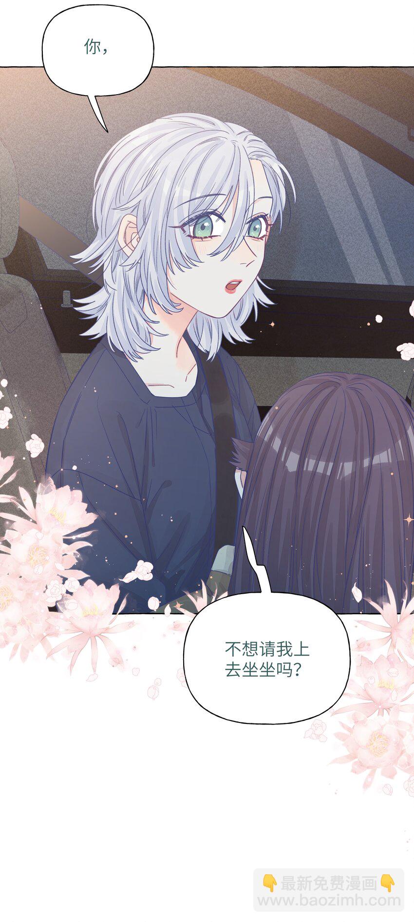 29 我对你的自私-第35话