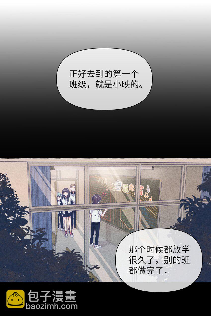 29 我对你的自私-第35话