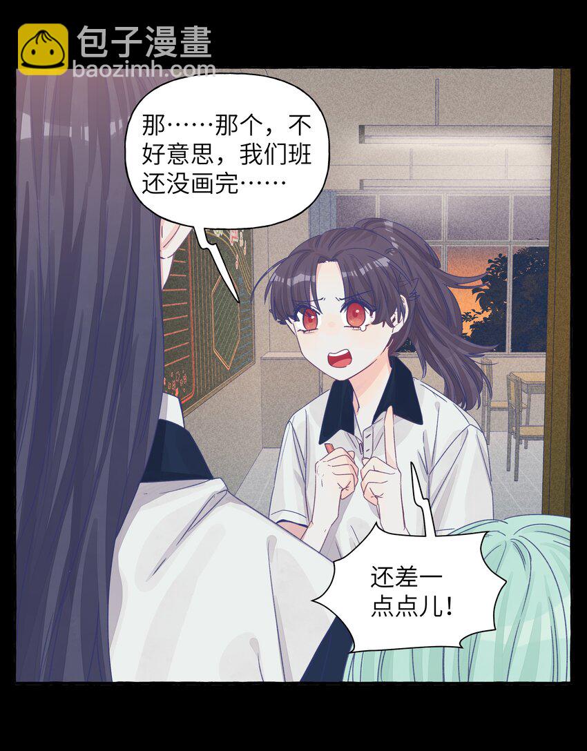 29 我对你的自私-第35话