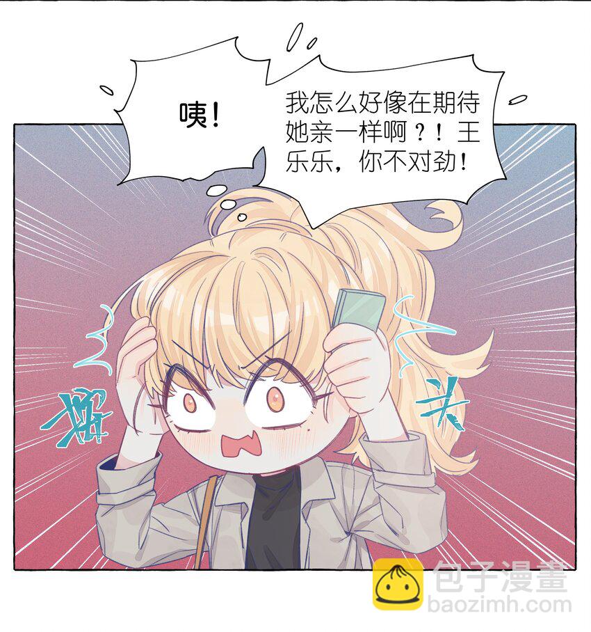 031 都是直女怕个屁啊-第37话